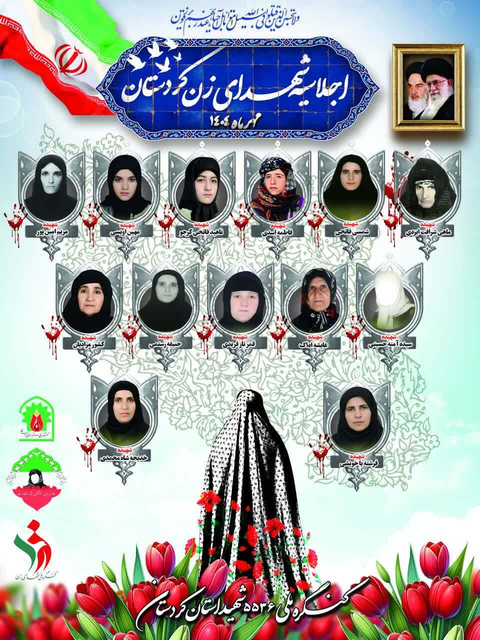 کردستان 