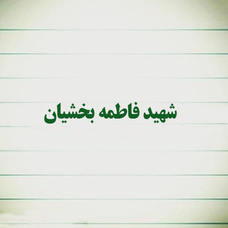 مردان خدا مردان خدا