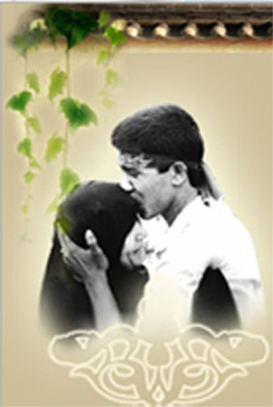 ایوب عشق ایوب عشق