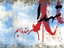مروری بر زندگش معلم شهید معصومه قیدی