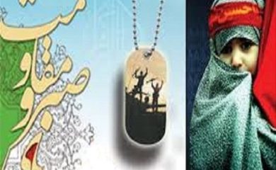 برگزاری چهارمین جشنواره اسوههای صبر و مقاومت در بندرعباس برگزاری چهارمین جشنواره اسوههای صبر و مقاومت در بندرعباس