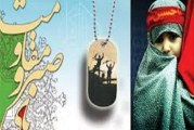 جشنواره اسوه های صبر و استقامت با محوریت الگوی سوم 