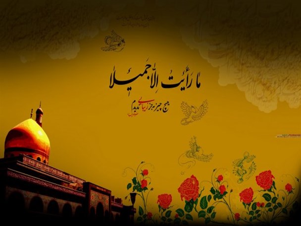 وفات نورُالکواکِب،اُمّ المصائب، حضرت زینب(سلام الله علیها) را به عموم مسلمین تسلیت عرض می نمائیم وفات نورُالکواکِب،اُمّ المصائب، حضرت زینب(سلام الله علیها) را به عموم مسلمین تسلیت عرض می نمائیم