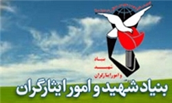 معوقات خانواده معظم شهدا هفته آینده واریز میشود معوقات خانواده معظم شهدا هفته آینده واریز میشود