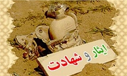 مراسم تودیع و معارفه مدیر خانه فرهنگ ایثار و مقاومت برگزار شد مراسم تودیع و معارفه مدیر خانه فرهنگ ایثار و مقاومت برگزار شد