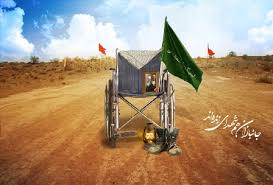 پیام تبریک رئیس جهاد دانشگاهی به جانبازان جهادگر 