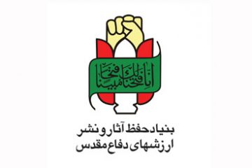 رونمایی از ۳۰ عنوان کتاب دفاع مقدس در کتاب‌نمای شهر آفتاب
