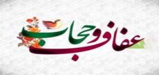 اصلانی: برگزاری هفته حجاب و عفاف در ۷۰ کشور/ مخاطب شناسی و خانواده محوری از مهمترین ویژگی های برنامه های حجاب و عفاف سال ۹۶ است اصلانی: برگزاری هفته حجاب و عفاف در ۷۰ کشور/ مخاطب شناسی و خانواده محوری از مهمترین ویژگی های برنامه های حجاب و عفاف سال ۹۶ است