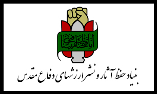 دفاع مقدس گنجینهای ارزشمند و عبرتآموز برای تاریخ امروز و فردای کشور است دفاع مقدس گنجینهای ارزشمند و عبرتآموز برای تاریخ امروز و فردای کشور است
