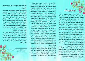 شهید طیبه واعظی