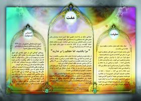 شهید طیبه واعظی
