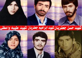 شهید طیبه واعظی