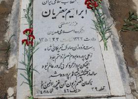 شهید طیبه واعظی