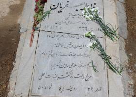 شهید طیبه واعظی