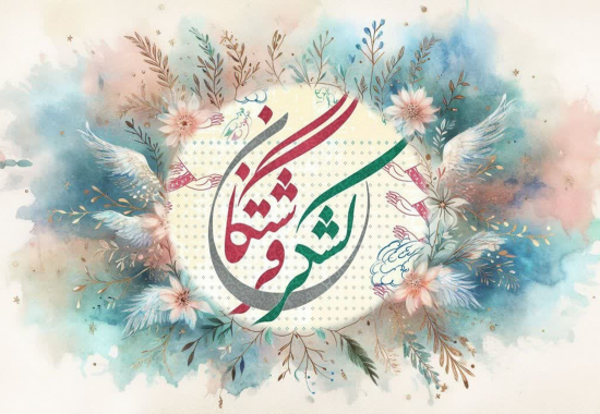 لشگر 