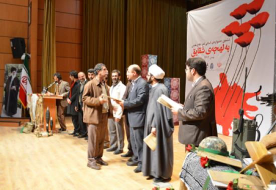 اختتامیه ششمین جشنواره شعر دفاع مقدس استان لرستان برگزار شد