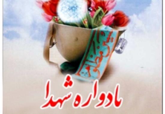 یادواره شهدای زن و زنان ایثارگر دوران دفاع مقدس در رودسر برگزار می‌شود 