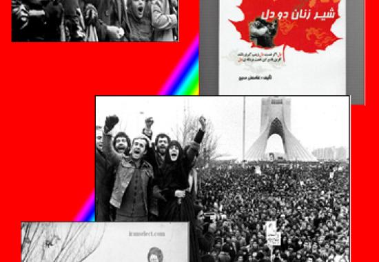ویژه نامه الکترونیکی زنان انقلابی- شماره 2