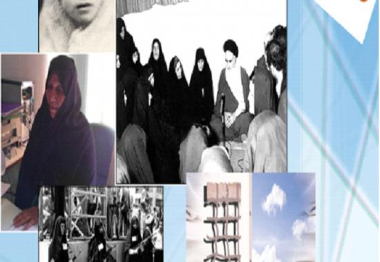 ویژه نامه الکترونیکی زنان انقلابی- شماره 3