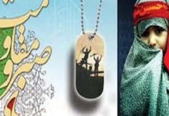 برگزاری چهارمین جشنواره اسوه‌های صبر و مقاومت در بندرعباس