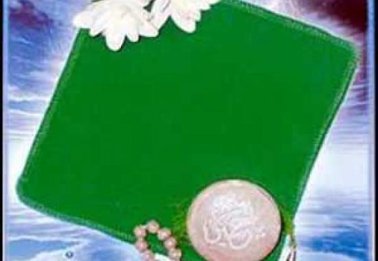 نماز عشق