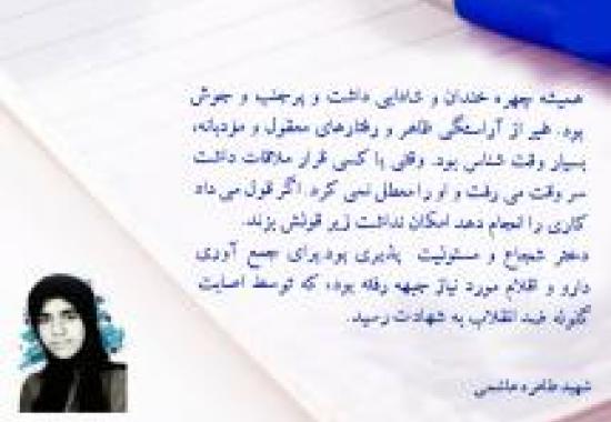 همیشه چهره خندان و شادابی داشت