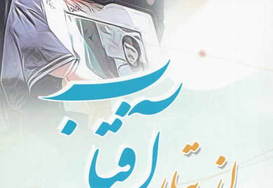 از تبار آفتاب