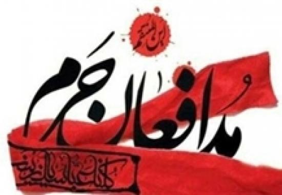 یادواره شهدای مدافع حرم شهرستان ورامین برگزار خواهد شد