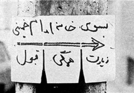 بسوی خانه امام+عکس