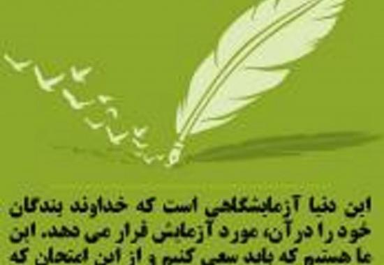 ما همه امانت هستیم/ گوشه ای از وصیت نامه شهید مریم فرهانیان