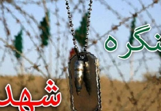 شهدا از جان خود گذشتند مسوولین چه کردند؟